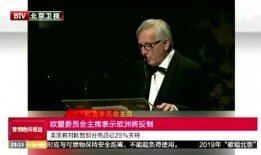 btv新闻直播在线观看,btv新闻直播在线观看全攻略