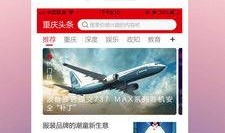 重庆爆料重庆头条视频,揭秘山城新鲜事，热点视频带你领略山城魅力