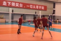 集训爆料女排视频回放下载