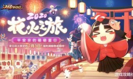 决战平安京最新活动爆料,神秘副本解锁，福利大放送！