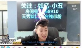 火山小视频林哥爆料