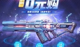 逆战新枪最新爆料视频,揭秘最新爆料视频中的神秘武器