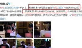 爆料吴昕郑恺视频,幕后故事引热议