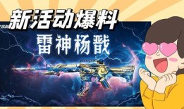 cf活动最新爆料星神