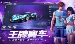 王牌竞速秘宝爆料大全最新,最新爆料大全深度解析