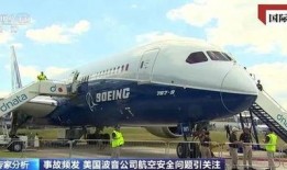爆料飞机失事最新消息,事故原因令人震惊