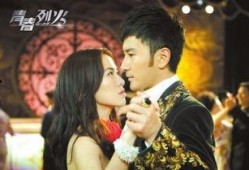 青春烈火在线观看