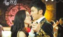 青春烈火在线观看