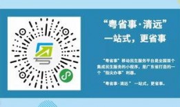 清远新闻爆料平台,聚焦民生热点，揭示社会现象