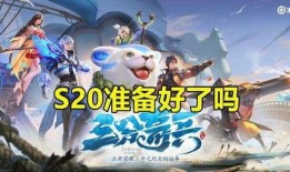 s20赛季最新爆料