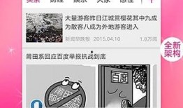 劲爆新闻爆料网官网首页,揭秘最新热点事件，独家报道尽在首页