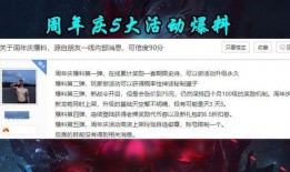 lolm12.26最新活动爆料,惊喜福利等你来拿！