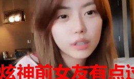 小叔叔前女友爆料视频,惊人内幕揭露惊人真相