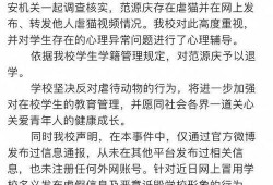 山东理工爆料事件视频,揭秘校园内幕引发热议