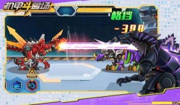 机甲斗兽神最新爆料下载