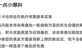 3.8最新卡池爆料,全新角色与限定皮肤来袭，精彩不容错过！