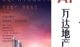 地产新闻爆料文案模板,揭秘XX项目背后的神秘资本动向