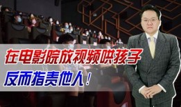 家长爆料电影视频大全免费观看,免费观看电影视频大全，揭秘热门影视资源！
