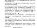 最新长沙爆料新闻报道,揭秘城市热点事件背后的真相