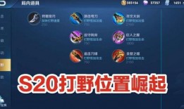 s20赛季最新爆料