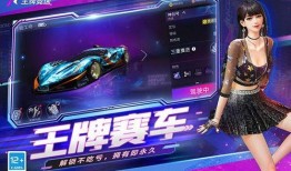 王牌竞速秘宝爆料大全最新,最新爆料大全深度解析