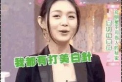 爆料明星打美白针视频大全,打美白针视频大全大曝光