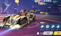 QQ飞车最新车爆料