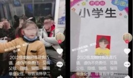 平乐骗婚爆料视频播放,揭秘视频播放背后的惊人真相