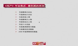 地产新闻爆料文案模板,揭秘XX项目背后的神秘资本动向