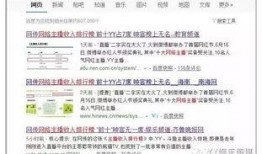 新闻爆料收益排名