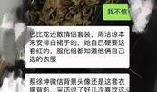 蔡徐坤最新爆料是谣言吗,真相还是谣言？