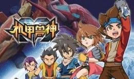 机甲斗兽神最新爆料下载