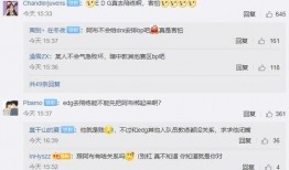 edg战队成员爆料视频,成员爆料视频曝光战队幕后故事