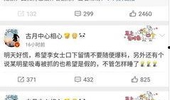 吃瓜娱乐微博图片搜索,吃瓜群众视角下的微博图片搜索风云