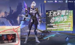 荣耀典藏最新爆料凯,神秘英雄即将登场，荣耀战场风云再起！