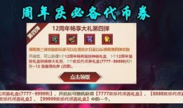 lolm12.26最新活动爆料,惊喜福利等你来拿！