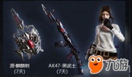 cf活动爆料最新老嘎