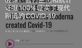 英国爆料新冠美国新闻,英国独家曝光美国新冠真相