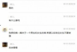 长春爆料渣男视频播放,一场道德的沦丧与背叛的演绎