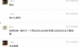 长春爆料渣男视频播放,一场道德的沦丧与背叛的演绎