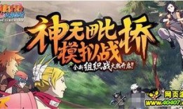 火影5-1最新爆料