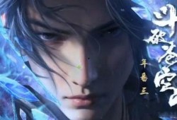 萧炎新建模中州最新爆料,神秘势力崛起，少年英雄踏上征程