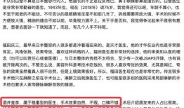 容大夫最新爆料