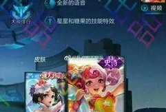 小乔皮肤最新爆料2025,梦幻绮丽，再续传奇风采