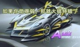 许愿池a车最新爆料