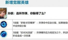 王者觉醒之战爆料视频,揭秘全新爆料视频中的神秘英雄与战斗策略