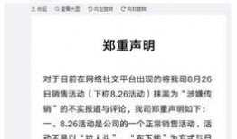 嘉定新闻爆料事件始末,真相与争议的交织