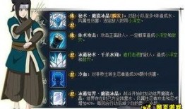 火影羁绊爆料大全最新下载,最新下载内容深度解析