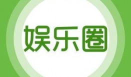 娱乐爆料去哪找公司啊,追踪明星公司背后的秘密