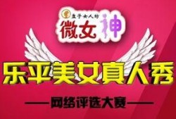 乐平新闻爆料